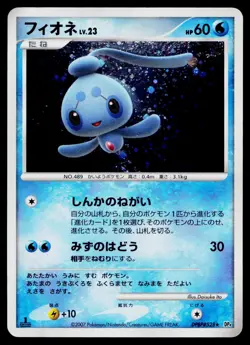 Phione DPBP#528 Holo Rare Dawn Dash Pokemon Japanese Moderately Played - Image 1