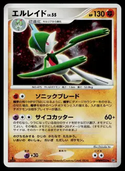 Gallade DPBP#333 Holo Rare Shining Darkness Pokemon Japanese Lightly Played - Image 1
