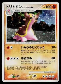 Gastrodon West Sea DPBP#487 Holo Rare Shining Darkness Pokemon Japanese HP - Image 1