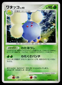 Jumpluff DPBP#217 Holo Rare Shining Darkness Pokemon Japanese Lightly Played - Image 1