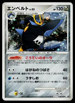 Empoleon 070/092 Holo Rare Stormfront Pokemon Japanese Heavily Played - Image 1