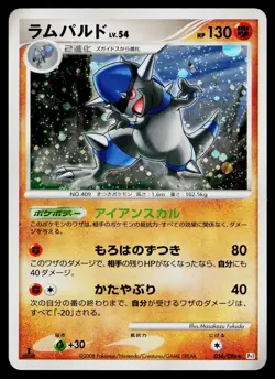 Rampardos 056/096 Holo Rare Galactics Conquest Pokemon Japanese Lightly Played - Image 1