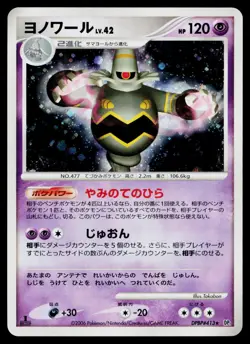 Dusknoir DPBP#413 Holo Rare Space Time Creation Pokemon Japanese Lightly Played - Image 1