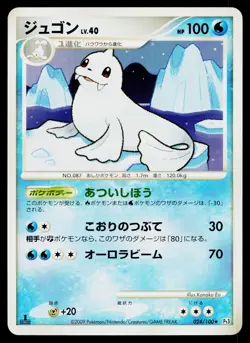 Dewgong 024/100 Non Holo Rare Beat of the Frontier Pokemon Japanese LP - Image 1