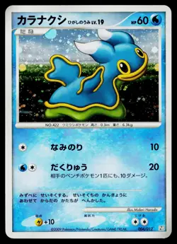 Shellos East Sea 004/012 Regigigas LV.X Deck Pokemon Japanese Lightly Played - Image 1