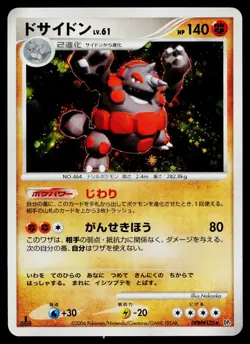 Rhyperior DPBP#125 Holo Rare Space Time Creation Pokemon Japanese MP - Image 1