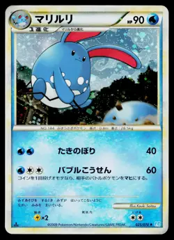 Azumarill 025/070 Holo Rare SoulSilver Collection Pokemon Japanese HP - Image 1