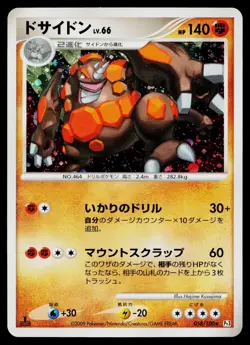 Rhyperior 058/100 Holo Rare Beat of the Frontier Pokemon Japanese Lightly Played - Image 1