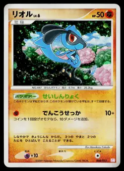 Riolu 008/012 Mewtwo LV.X Deck Pokemon Japanese Lightly Played - Image 1