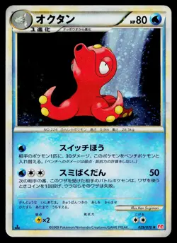 Octillery 029/070 *Swirl* Holo Rare HeartGold Collection Pokemon Japanese MP - Image 1