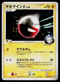 Electrode G 010/DPt-P Promo Special Pack Pokemon Japanese Moderately Played - Image 1