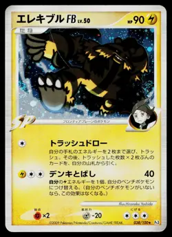 Electivire FB 038/100 Holo Rare Beat of the Frontier Pokemon Japanese MP - Image 1