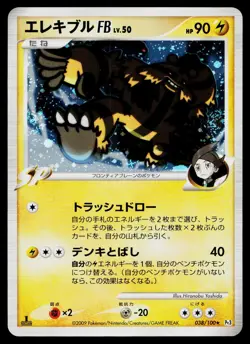 Electivire FB 038/100 Holo Rare Beat of the Frontier Pokemon Japanese LP - Image 1