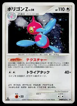 Porygon Z DPBP#167 Holo Rare Moonlit Pursuit Pokemon Japanese Lightly Played - Image 1