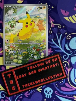 Pokemon Card TCG - Pikachu - GEM Horizons Pack Vol 1 - 07 08/09 - Full Art Holo - Image 1