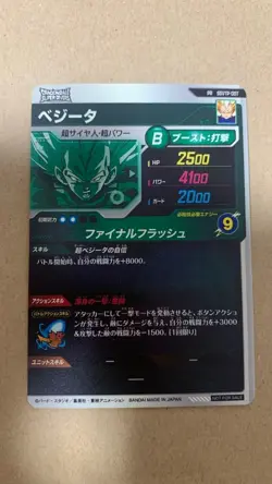 Dragon Ball Super Divers SDVTP007 Vegeta Tournament Promo Trading Card Japanese - Image 4