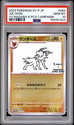 2023 JOLTEON 064/SV-P YU NAGABA X POKEMON CARD GAME CAMPAIGN POKEMON PSA 10 - Image 1