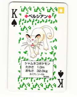Persian No. 053 King Of Spades Pocket Monster Poker Card Pokemon Japanese HP - Image 1