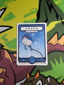 Pokai Gaku / Art Yeuh Poliwag Common 060/152 Custom Pokemon Card - Image 1