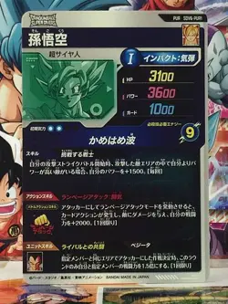 Son Goku SDV6-PUR1 Dragon Ball Super Divers Card - Image 2