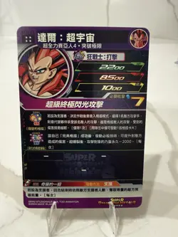 Bandai Vegeta Holo EVT1-63 Super Dragon Ball Heroes Card Dragon Ball - Image 2
