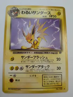 Dark Jolteon NO. 135 Uncommon Team Rocket Pokemon Japanese - Image 1