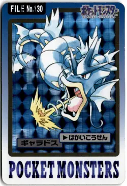 Pokemon Carddass Prism Holo Gyarados File No. 130 Bandai NM POCKET MONSTERS - Image 1