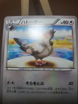LP Pokemon Non Holo 065/078 Tranquill Emerald Break XY6 2 - Image 4