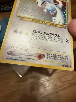 Lugia No.249 Neo Genesis (Gold, Silver, to a New World) - Holo Rare Pokemon HP - Image 3