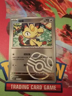 2025 Pokemon Chinese Gem Pack Volume 3 Meowth Master Ball Rare #0205/07 - Image 1