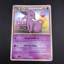 Espeon Holo 024/080 1st Edition L2 Undaunted - Japanese Pokemon Card - 2010 - Image 2