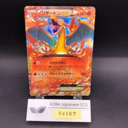 Charizard EX 030/XY-P CoroCoro Comics Promo - Japanese Pokemon Card - 2014 - Image 1