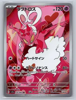 Enamorus 074/066 Art Rare Crimson Haze Pokemon Japanese Holo Near Mint - Image 1