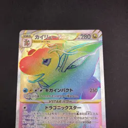 Dragonite VSTAR HR 086/071 S10b Pokemon GO - Japanese Pokemon Card - 2022 - Image 3