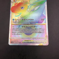 Dragonite VSTAR HR 086/071 S10b Pokemon GO - Japanese Pokemon Card - 2022 - Image 4