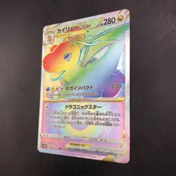 Dragonite VSTAR HR 086/071 S10b Pokemon GO - Japanese Pokemon Card - 2022 - Image 5