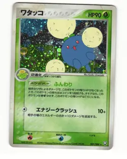 Jumpluff 009/084 Rare 2004 Rocket Gang Japanese HP - Image 1