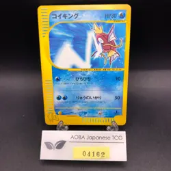 Magikarp 035/048 1st Edition Web - Japanese Pokemon Card - 2001 - Image 1