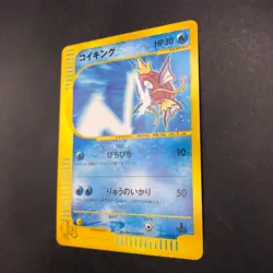 Magikarp 035/048 1st Edition Web - Japanese Pokemon Card - 2001 - Image 5