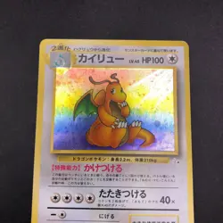 Dragonite Holo No.149 Fossil - Japanese Pokemon Card - 1997 - Image 3