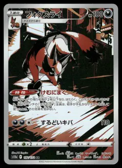 Pokemon Cards Thievul 192/172 VSTAR Universe Art Rare Japanese NM - Image 1
