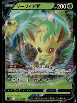 Pokemon Cards Leafeon V 011/172 VSTAR Universe Double Rare Japanese NM - Image 1