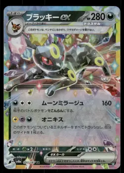 Pokemon Cards Umbreon EX 093/187 Terastal Festival Double Rare Japanese NM - Image 1