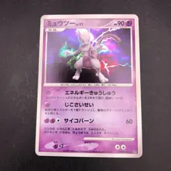 Mewtwo Holo DPBP#181 DP4 Moonlit Pursuit - Japanese Pokemon Card - 2007 - Image 2