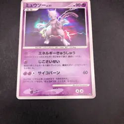 Mewtwo Holo DPBP#181 DP4 Moonlit Pursuit - Japanese Pokemon Card - 2007 - Image 4