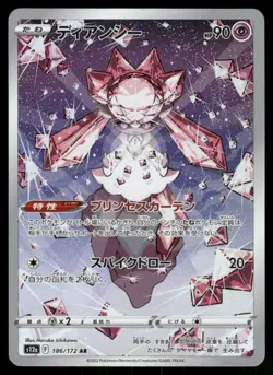 Pokemon Cards Diancie 186/172 VSTAR Universe Art Rare Japanese NM - Image 1