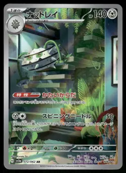 Pokemon Cards Ferrothorn 072/062 Raging Surf Art Rare Japanese NM - Image 1