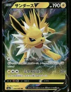 Pokemon Cards Jolteon V 030/069 Eevee Heroes Double Rare Japanese NM - Image 1