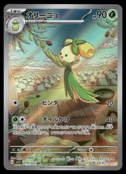 Pokemon Cards Dolliv 079/078 Scarlet ex Art Rare Japanese NM - Image 1