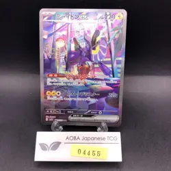 Miraidon SAR 102/078 SV1V Violet ex - Japanese Pokemon Card - 2023 - Image 1